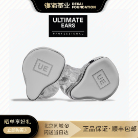 UE Premier Ultimate Ears 21单元动铁定制耳机耳返专业HiFi耳塞