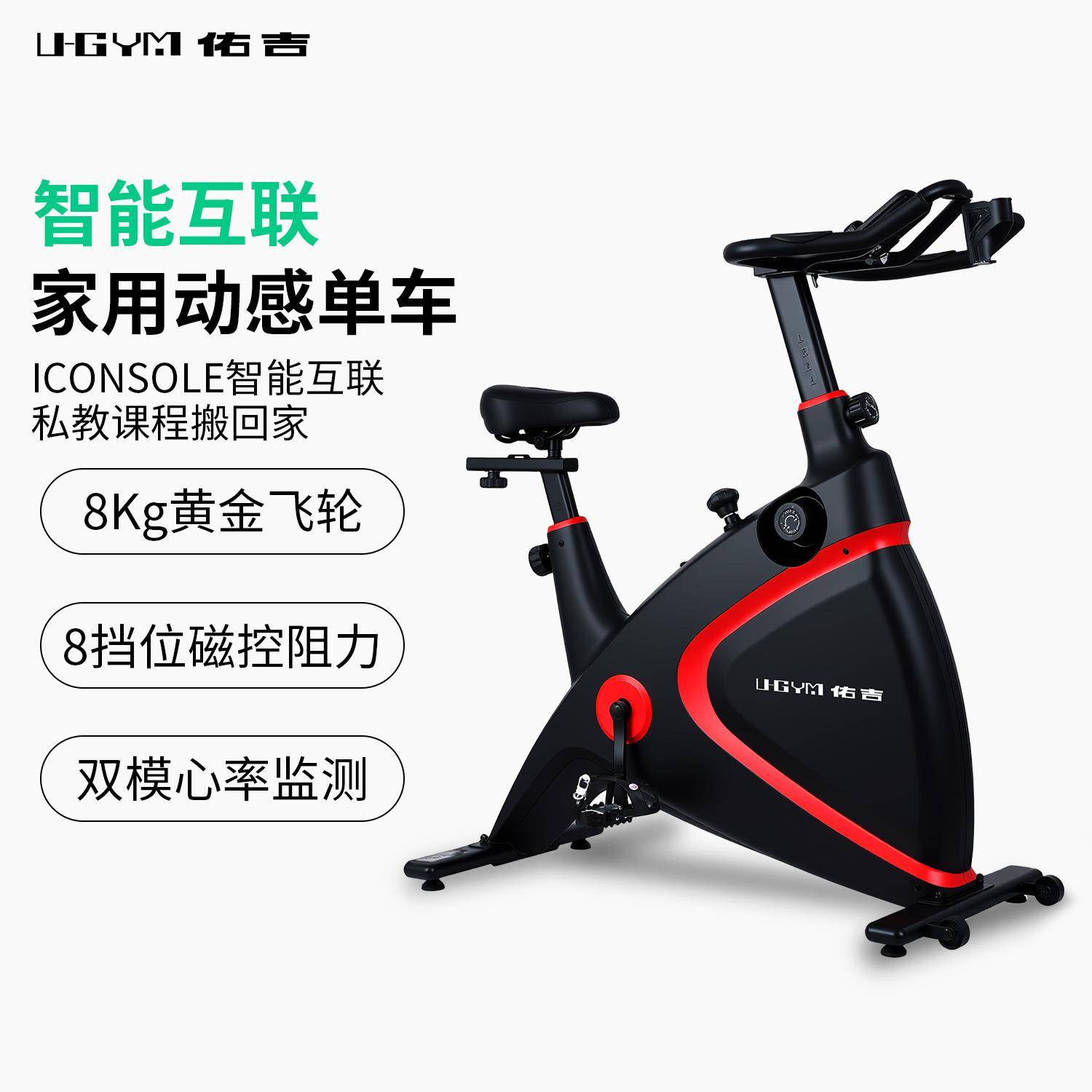 康百福健身房动感单车室内磁控自行车家用减肥脚踏静音有氧器材