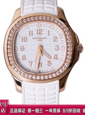[9.8新/盒证]百达翡丽白盘18K玫瑰金原镶钻手雷石英女表5269R