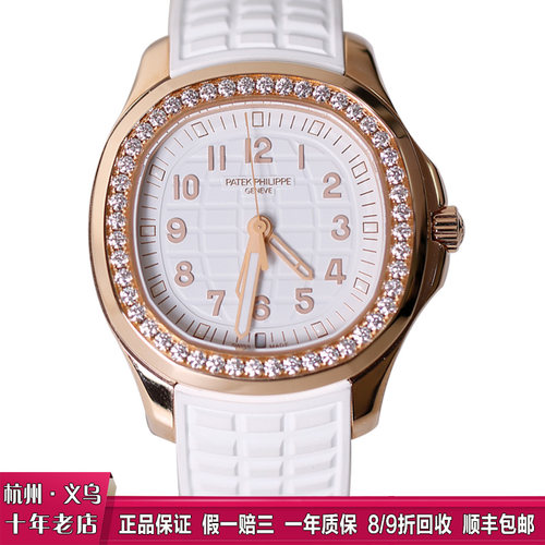 [9.8新/盒证]百达翡丽白盘18K玫瑰金原镶钻手雷石英女表5269R