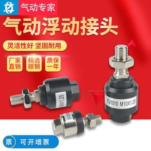 M12M14 M10 气动附件气缸浮动接头亚德客型万向接头摆动接头M6
