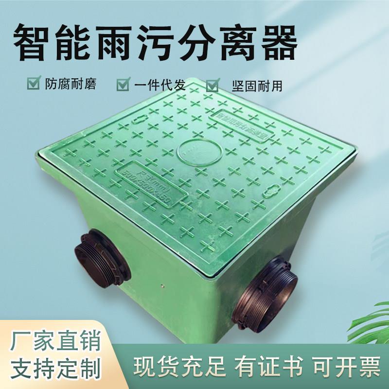 新品雨污分离器自动雨水过滤器塑料雨水管道分离污水分流器上海款