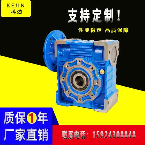 A NMRV铁壳减速机蜗轮蜗杆减速机 RV110 RV130 RV150减速箱变速器