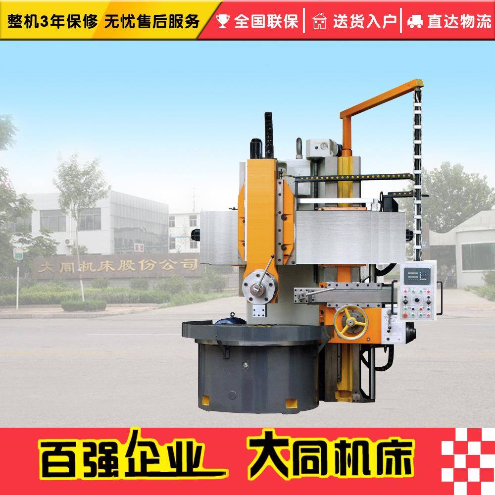 C5116单柱立式车床C5116A立车单柱立车立式车床