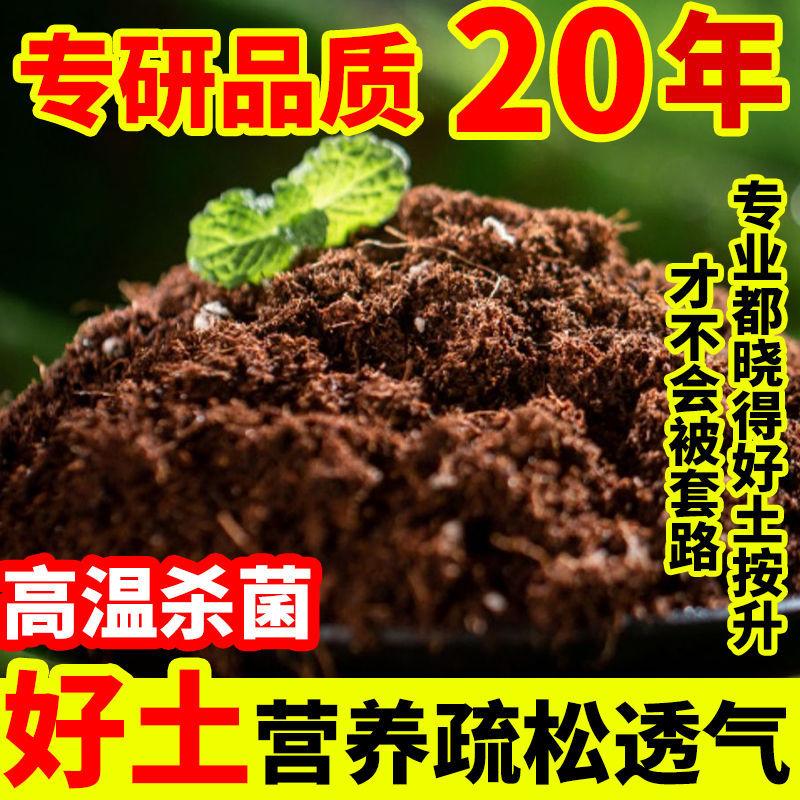 营养四季种菜土壤疏松栽培基质