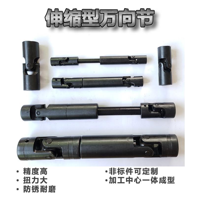 万向节联轴器可伸缩六角花键套传动轴连接器十字轴滑动接头45号钢