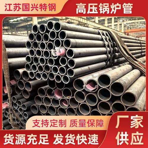20G压锅炉管5310无缝钢管温压力容器用大口径无缝钢管