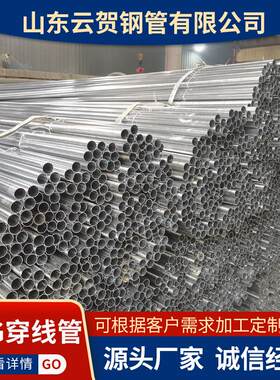 厂家现货明暗装扣押紧定式金属穿线管工程布线KBG镀锌管JDG穿线管