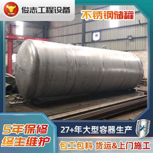 卧式不锈钢罐酒精汽油密封液体容器多用途耐腐蚀不锈钢化工储罐