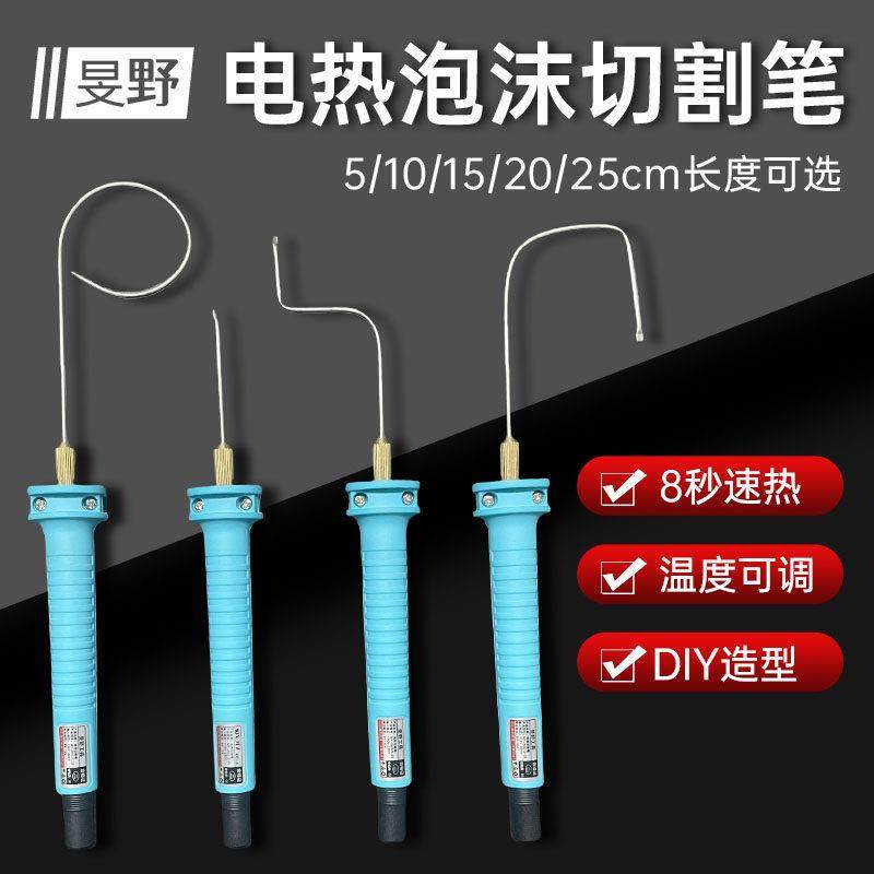 电热泡沫热刀KT板珍珠棉挤塑板切割笔低密度泡沫专用速热笔切割机,五金/工具,电热工具,淘宝优惠券,粉丝福利购,淘宝优惠卷