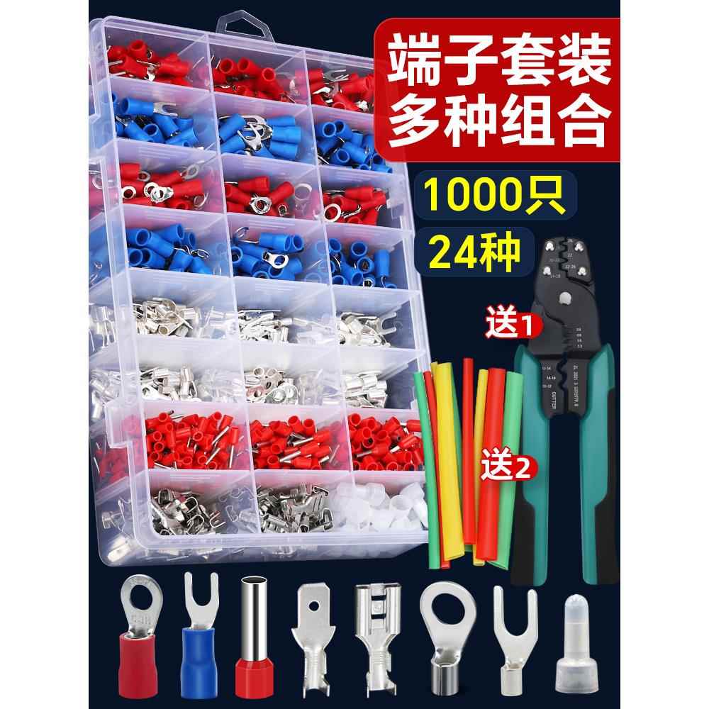电工接线端子套装预绝缘冷压端子叉形插簧管型压线帽铜接头线鼻耳