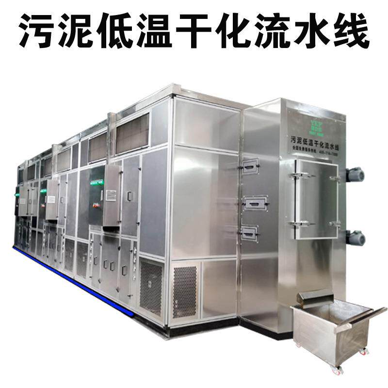 厂家供应市政化工皮革制药污泥干化机电镀泥干燥设备污泥烘干机