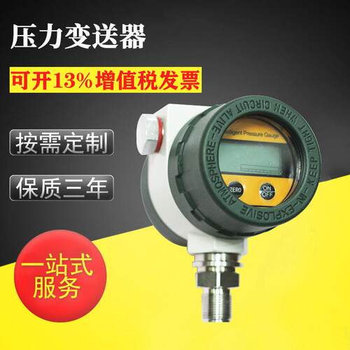 小巧型压力变送器 智能温工业变送器 精度耐温压力变送器