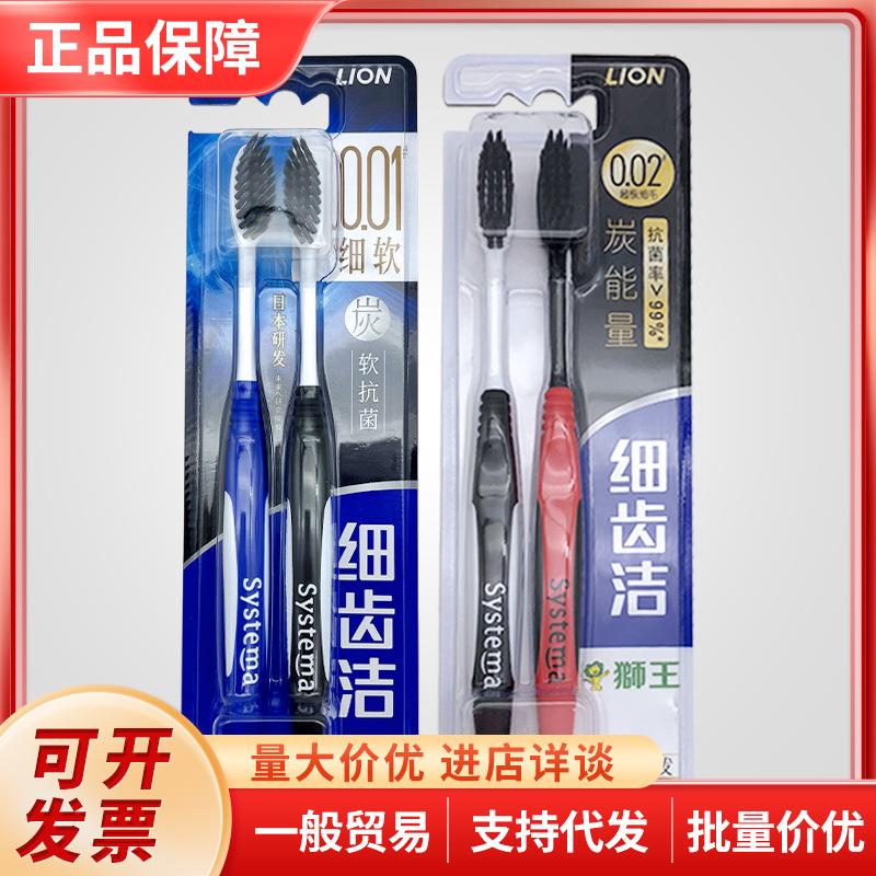 日本狮王黑色炭能量牙刷细齿洁弹力护龈成人软毛护齿2支装