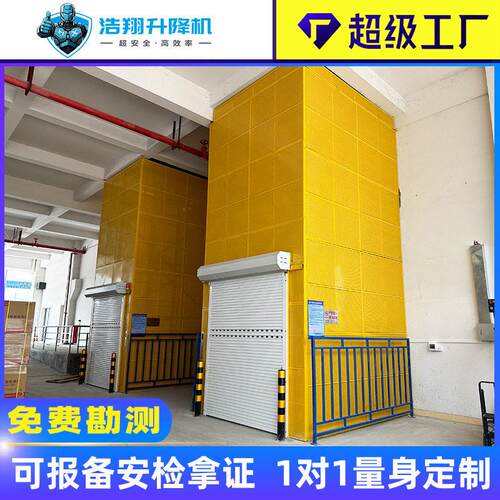 加装升降货梯厂房仓库简易电动液压升降机小型2吨升降平台厂家