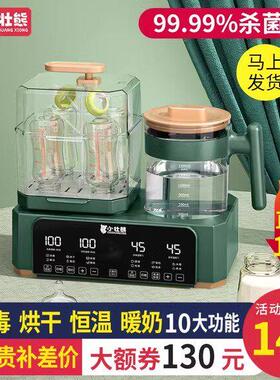 小壮熊智能恒温调乳器婴儿保温水暖奶瓶消毒器带烘干二三合All