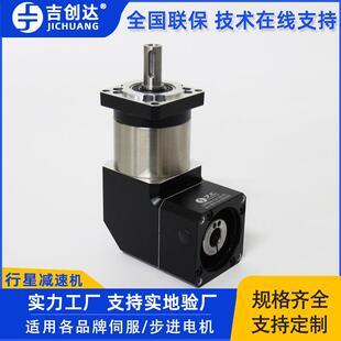 P1双级30速比转向直角行星减速机减速箱 吉创达减速机JVF90