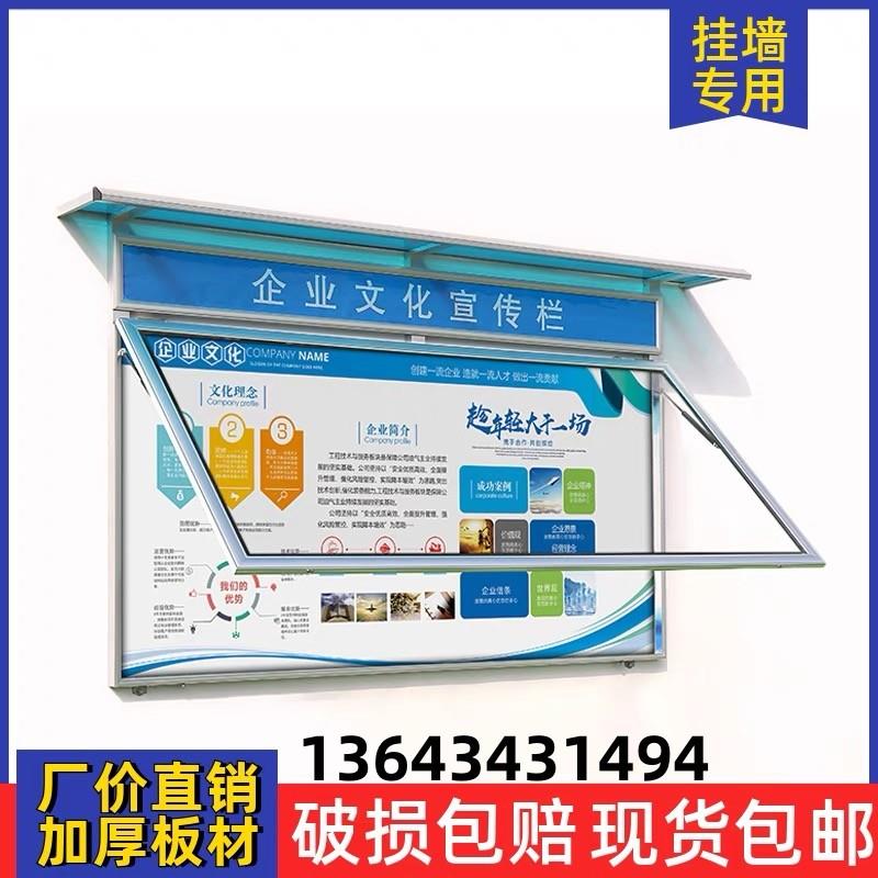 户外挂墙式铝合金宣传栏企业公告栏墙贴展示板液压开启广告公示栏