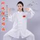 表演服晨练服极武术太极拳练功太中长款 高档极服女春秋宏新款 经典