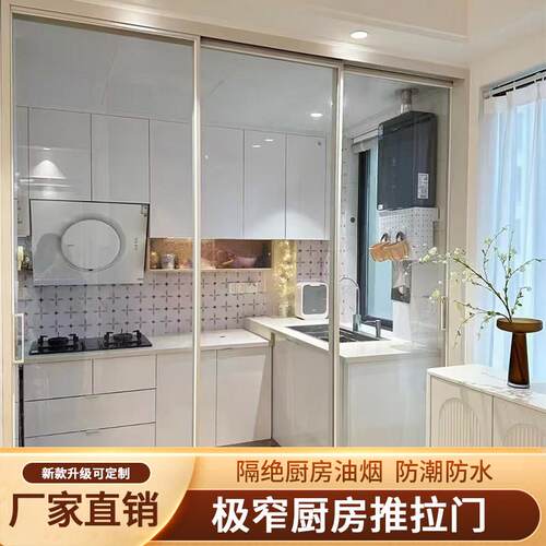 上海定制极窄厨房拉门阳台移门三联动钢化玻璃门隔断厨房拉门