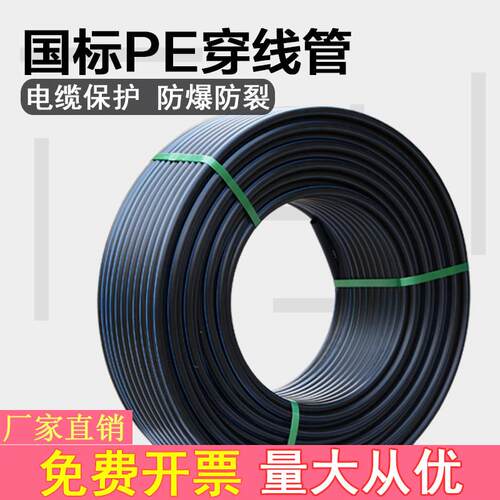 pe穿线管电缆保护管硬管电线管防爆20 25 32 40 50 63工程穿线管
