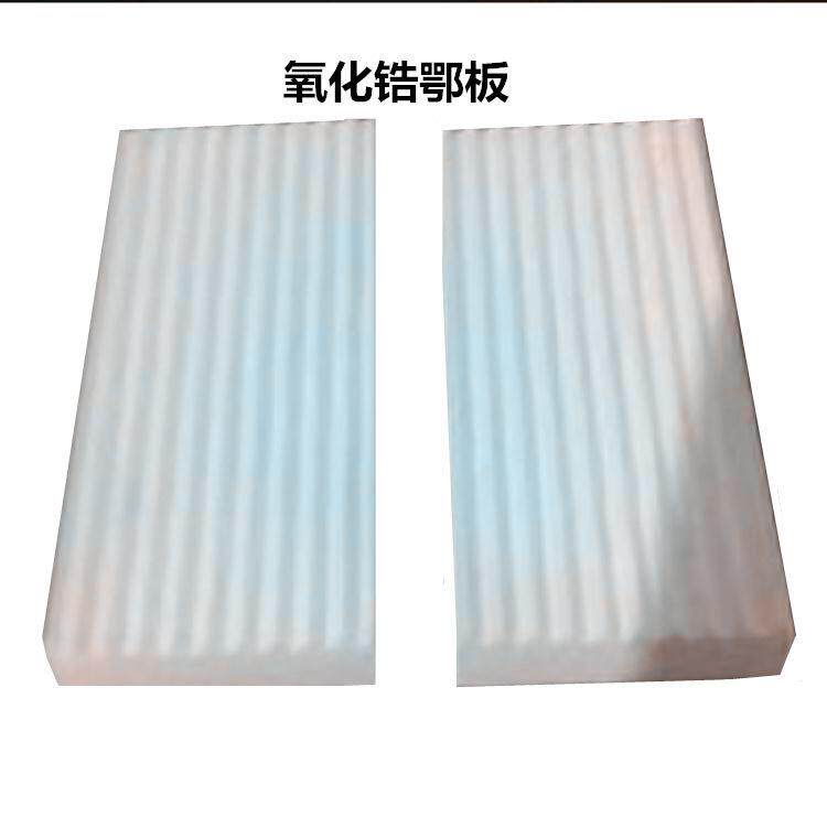 实验室用防污染氧化锆鄂板破碎机 破碎腔氧化锆陶瓷组成