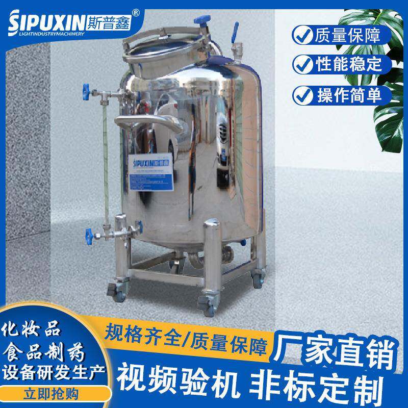 斯普不锈钢鑫蛋黄酱储罐啤酒饮料储罐液体膏体储罐