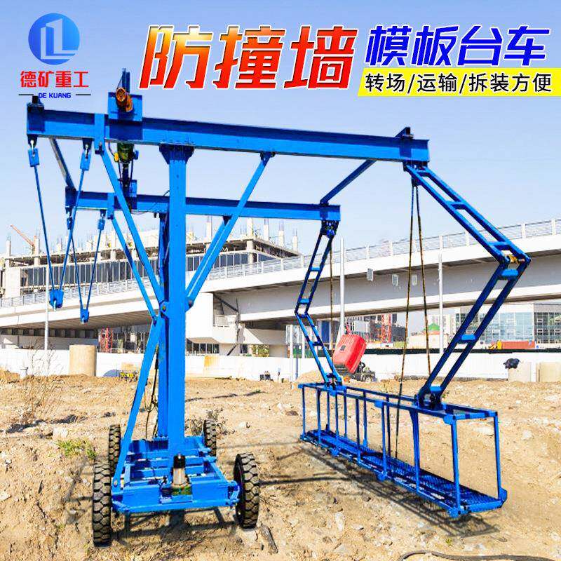 护栏模板施工高空作业吊篮升降平台桥面安装桥梁防撞模板护栏台车图片