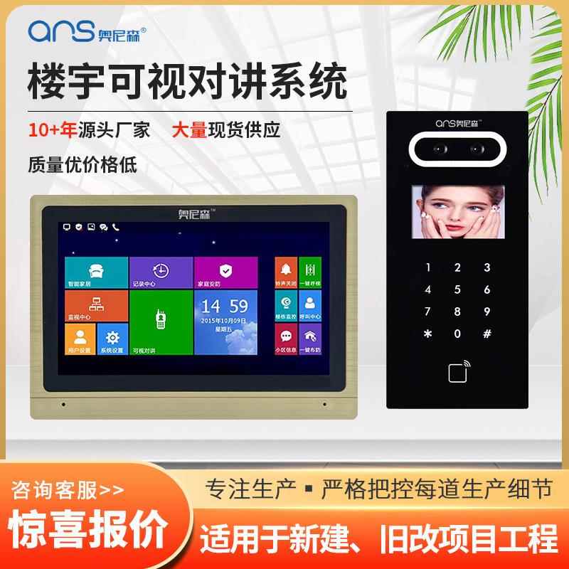 别墅无线可视楼宇对讲系统套装小区单元门门禁系统楼宇门电话高清