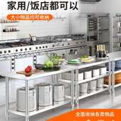 新FWP商款 不锈钢工作台厨房专用用加厚店骨桌子剁长方饭形台面操