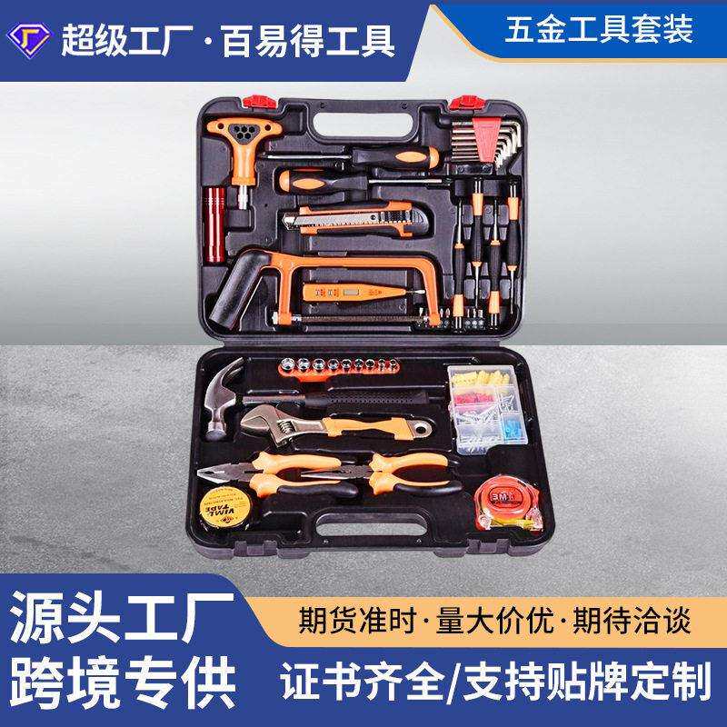 厂家直供五金工具套装组合家用维修工具家用手动工具 工具箱全套