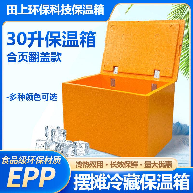 epp多用保温箱外送保鲜持久泡沫食品级买 冻箱摆摊保温箱商用摆摊图片