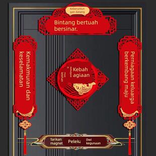 2026马年对联磁吸贴吉星高照五福临门春联新年入户门过年福字春节