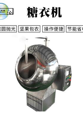 PD500型支持枸杞花生巴旦木坚果巧克力涂层抛光线食品烘焙设备