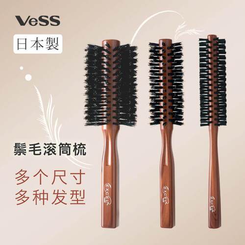 VeSS猪鬃毛卷发梳专业家用滚筒造型梳 带尼龙梳齿圆筒梳