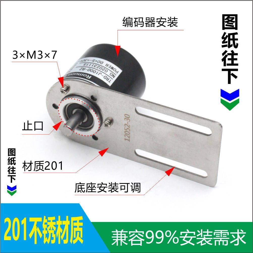 编码器固定支架直板12040不锈钢支架E6B2/3806可调编码器安装支架图片