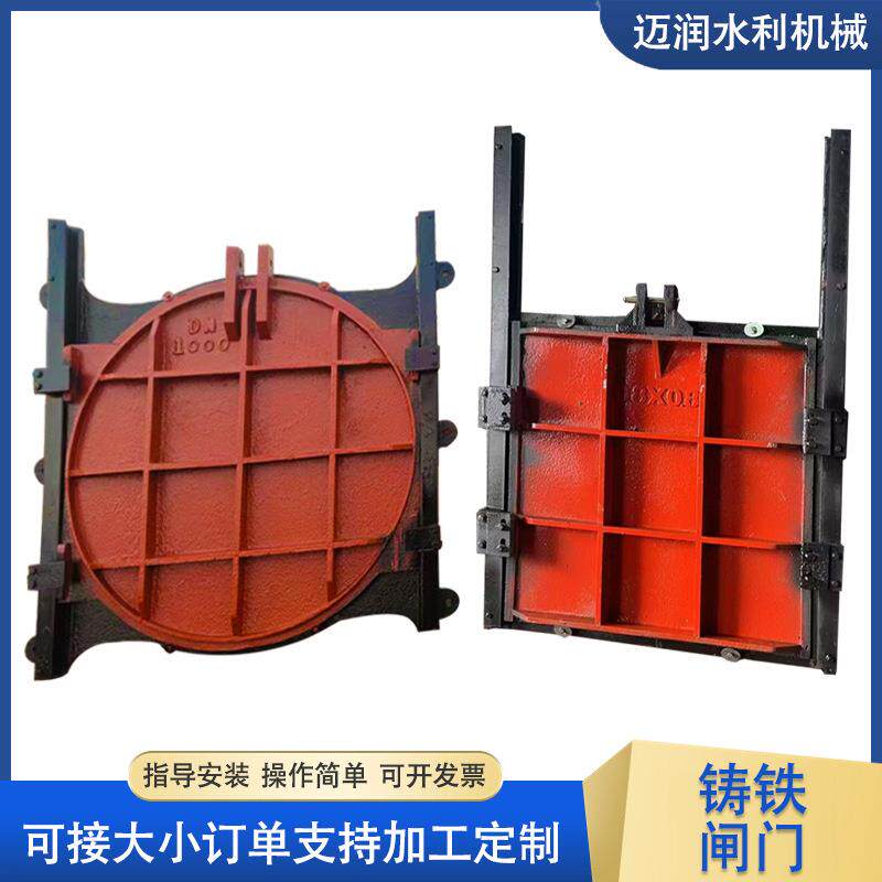 铸铁闸门渠道水闸门球墨镶铜方闸门污水处理双向止水闸门农田灌溉