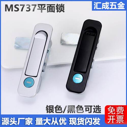 MS737开关机柜门锁电箱电柜弹跳平面锁XAT46工业网络机柜门把手锁
