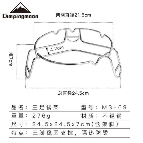 柯曼MS-69隔热架子适用铸铁锅支架荷兰锅煎炒锅不锈钢三脚锅架