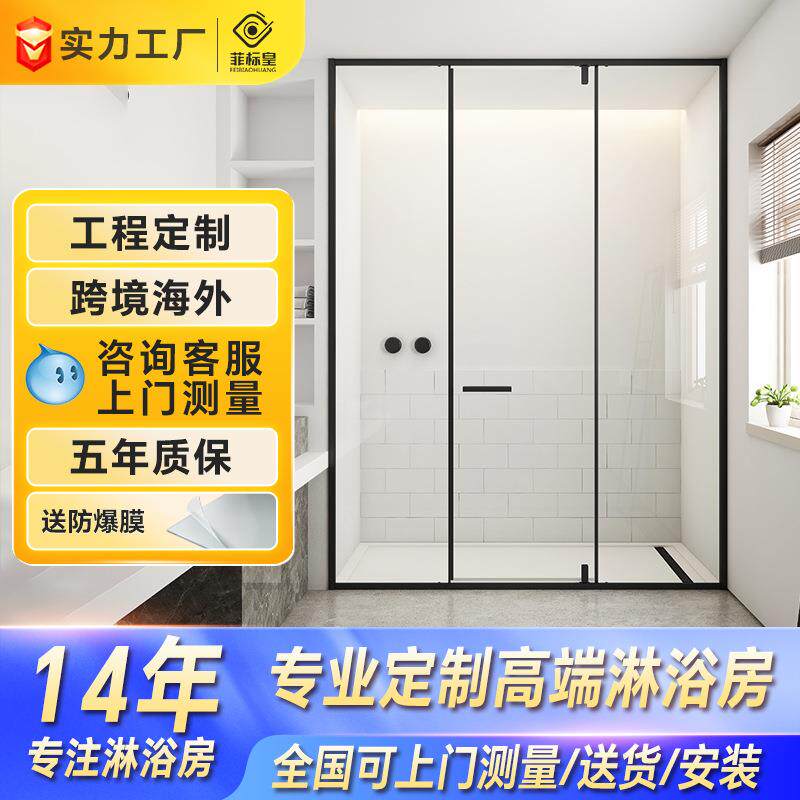 极窄两固一活淋浴房下沉式玻璃推拉隔断门卫生间干湿分离整体浴室