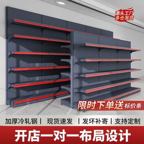 超市货架便利店展示架新款小卖部多层单双面组合中岛零食置物架
