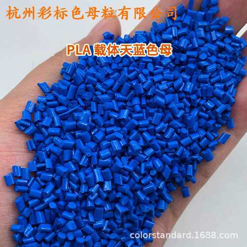 PLA聚8乳酸载体天蓝色母粒HRN161降解料注塑吹膜3D塑打印2耗材