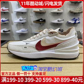 nike耐克女鞋春季阿甘鞋华夫底运动休闲鞋DX4309-100