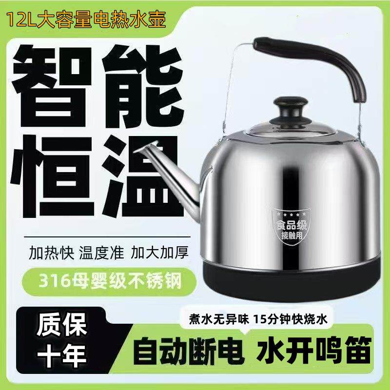 316电热水壶自动断电保温大容量快煮壶家用电壶鸣笛烧水壶快煮壶
