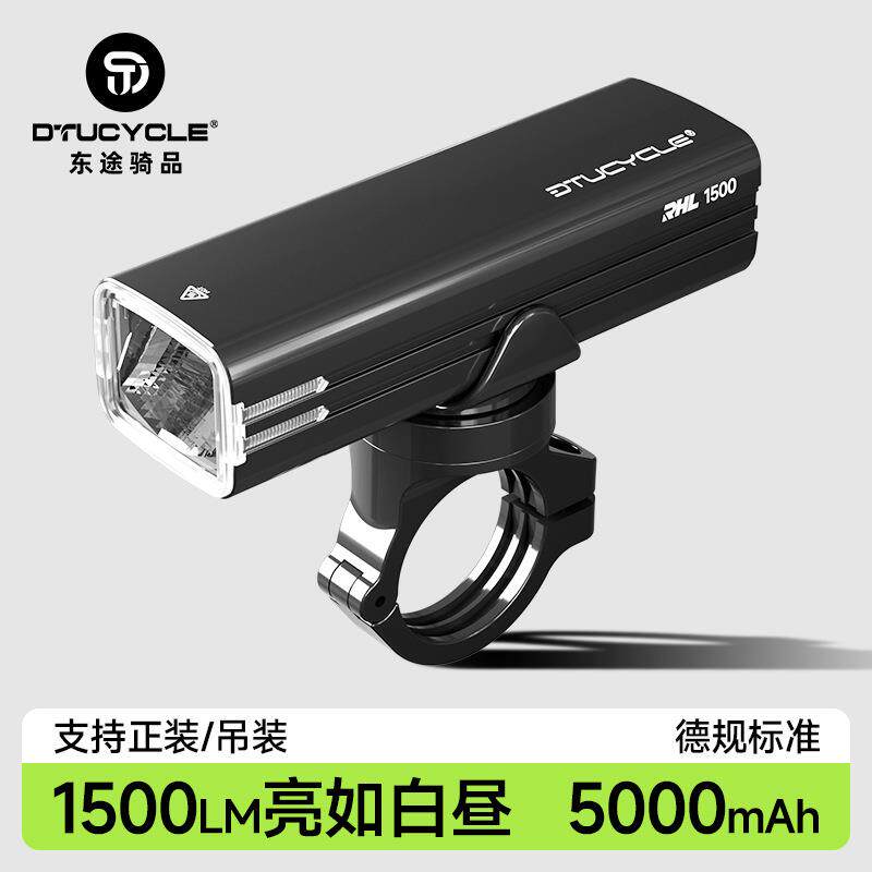 自行车夜骑灯喇叭一体铝合金防水快拆大流明山地车公路车前灯吊装
