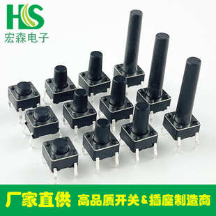 插件按钮4脚 微动开关环保耐高温按键开关6 4.3 17H轻触开关立式
