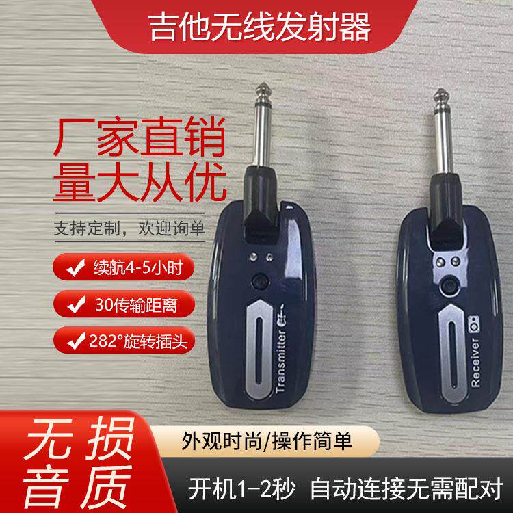 吉他无线收发器电吹管乐器音频传输系统拾音器接收发射电贝司吉他