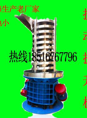 按输要求做垂直升机实体提厂家色母粒CZT-400提升机垂直螺旋震动