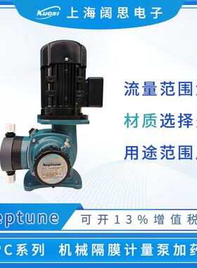neptune计量泵NPC系列大流量机械隔膜计量泵流体输送加药泵