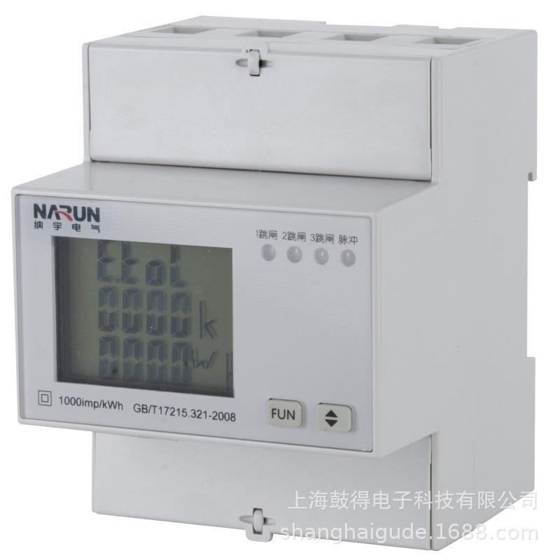 上海纳宇DDZU8001-M4单相费控电能表5(63)A一进三出